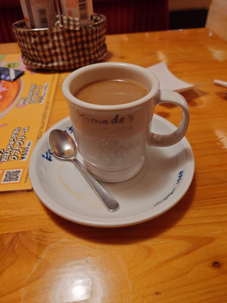 休日の過ごし方